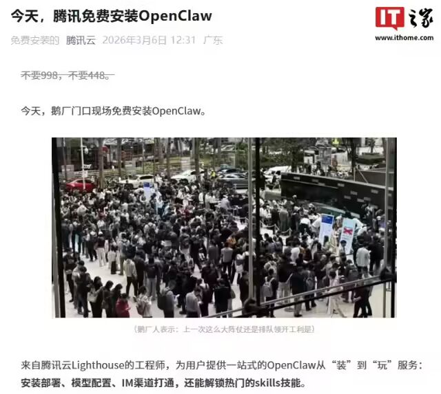 全民“养虾”时代?微信QQ内测接入OpenClaw“大杀器”,腾讯、字节、百度疯抢市场