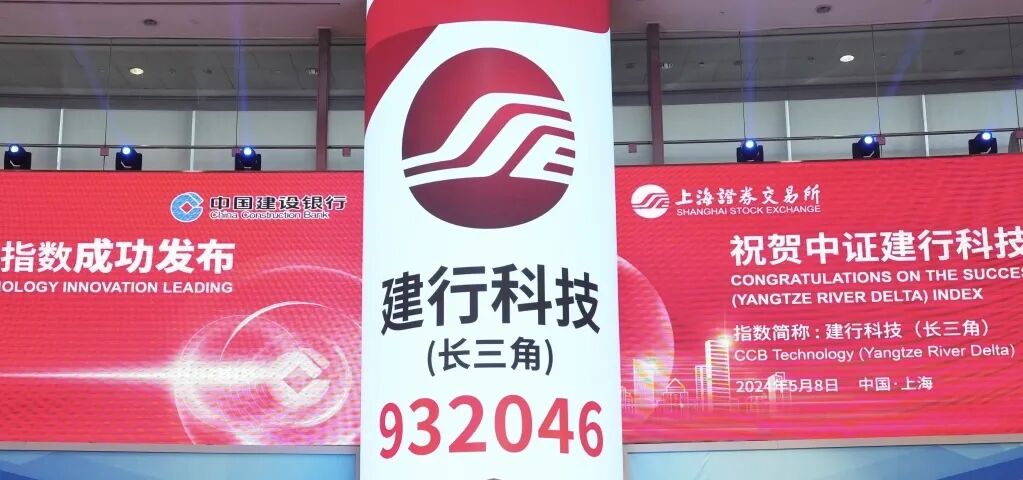 金融时报丨中国建设银行：技术和企业双生命周期布局 全链条服务科技创新与产业创新融合发展