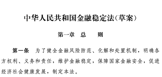 金融强国迎法治“顶层设计”:今年将制定金融法、金融稳定法