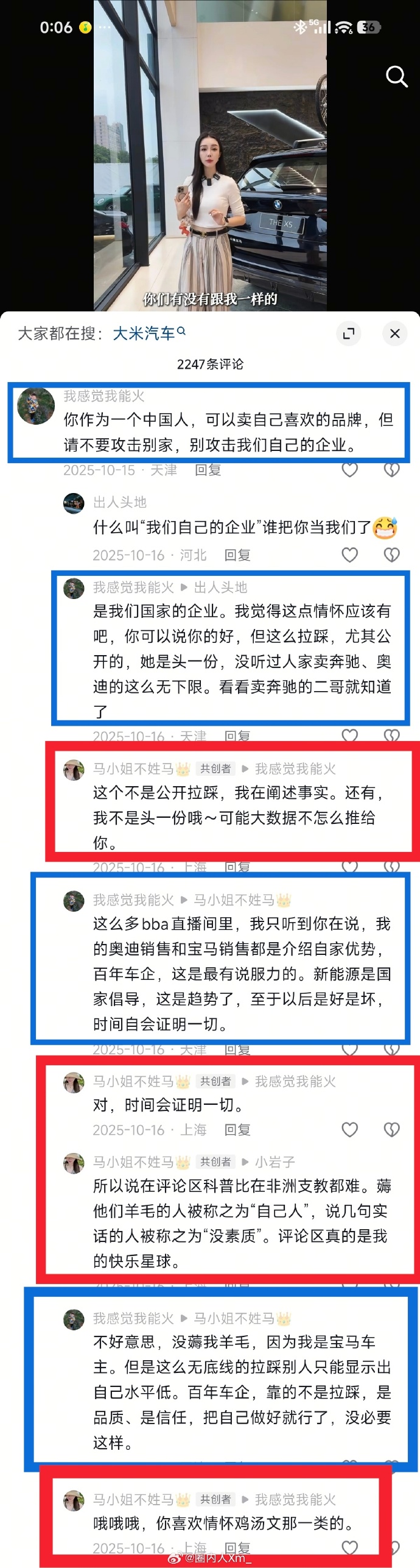 宝马门店销售疑似贬低小米汽车,潘九堂回应:宝马是伟大的车企,很多亲朋都是车主