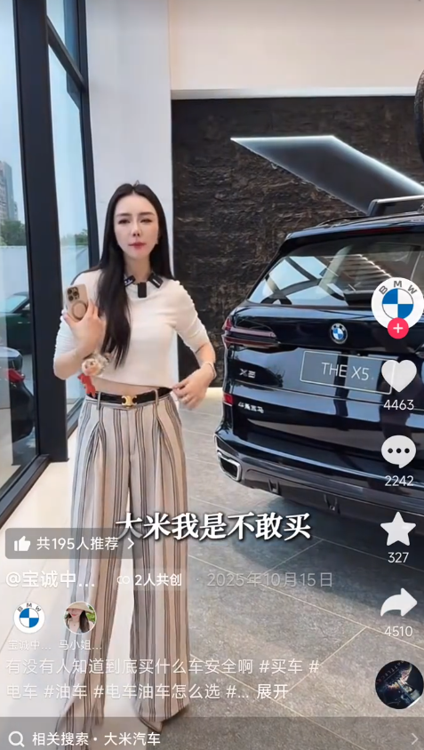 宝马门店销售疑似贬低小米汽车,潘九堂回应:宝马是伟大的车企,很多亲朋都是车主