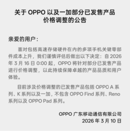 手机厂商们扛不住了!AI狂吞存储芯片,涨价潮席卷手机圈