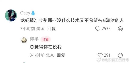 “养虾”制造的“全民焦虑”,底层传播逻辑是?