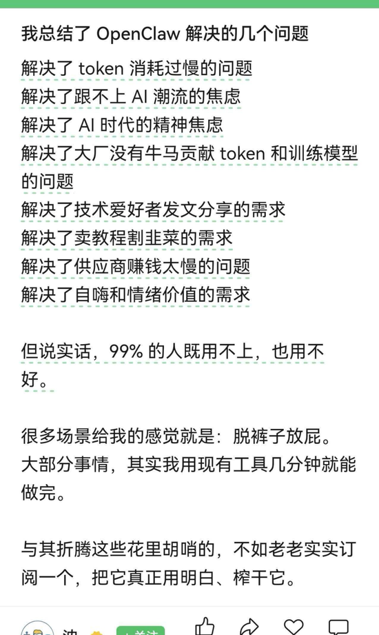 “养虾”制造的“全民焦虑”,底层传播逻辑是?