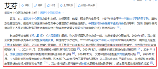 传爱尔眼科赴港IPO,A股已连跌4年多,市值蒸发近3000亿,旗下医院屡因违规被罚