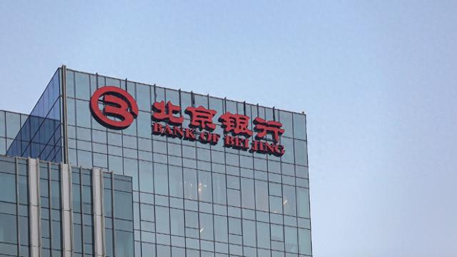 北京银行挂牌转让9.3亿元不良债权,抵押物为上海富力环球中心