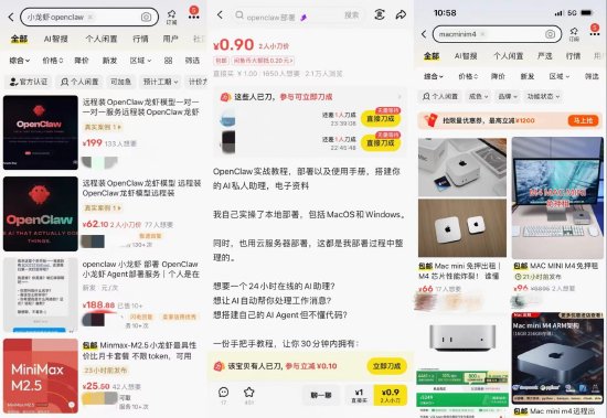 闲鱼“小龙虾”搜索暴涨1850%