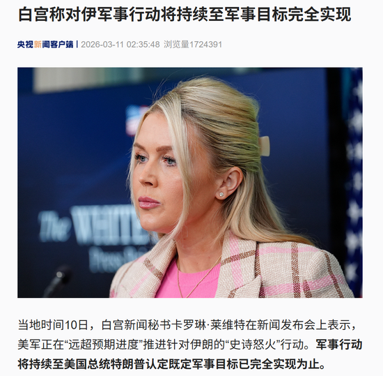 美国公布美军伤亡:7死140伤!泽连斯基:乌方向中东派出军事人员和无人机专家组!美以发动“最猛烈空袭”