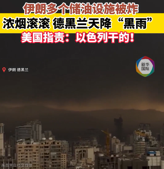 美国公布美军伤亡:7死140伤!泽连斯基:乌方向中东派出军事人员和无人机专家组!美以发动“最猛烈空袭”