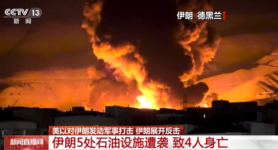 美国公布美军伤亡:7死140伤!泽连斯基:乌方向中东派出军事人员和无人机专家组!美以发动“最猛烈空袭”