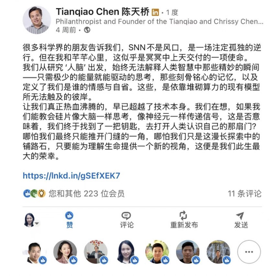 陈天桥：盛大创新院是因为生病才停，不是方向错了