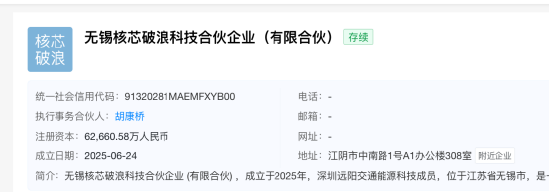 长龄液压控制权交接,夏继发家族让出29.99%股份,无锡核芯破浪持股升至41.99% | 长三角资本局