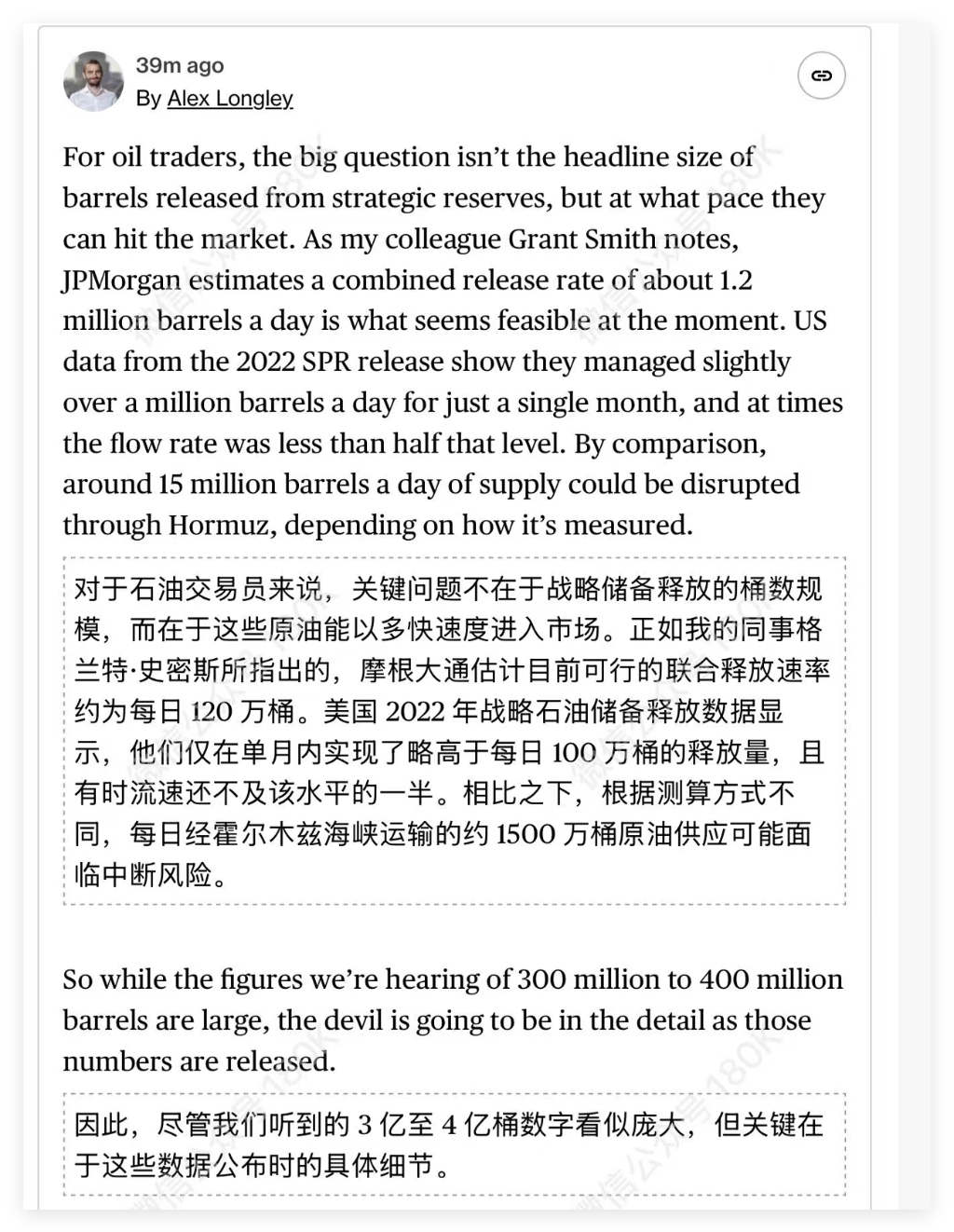 无视IEA史上最大放储计划,油价重返92美元,市场在传递什么信号?