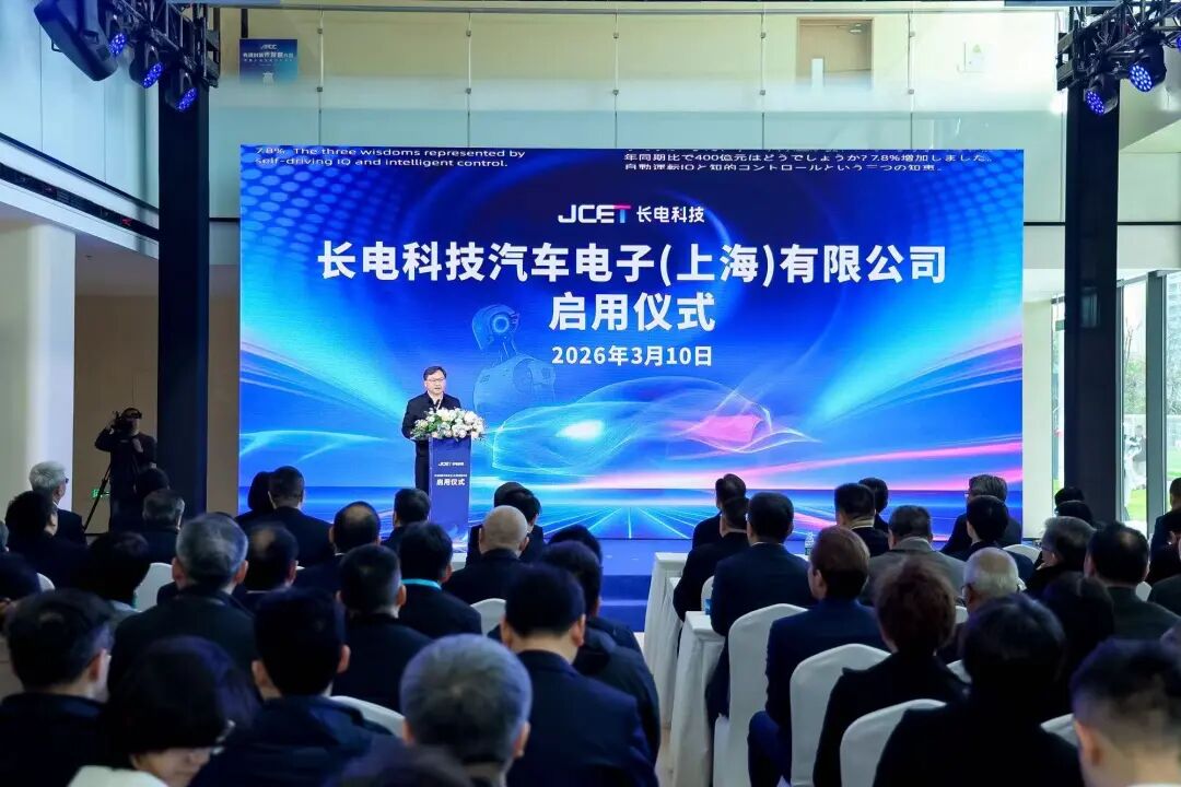 上海临港半导体封测大厂,正式启用!