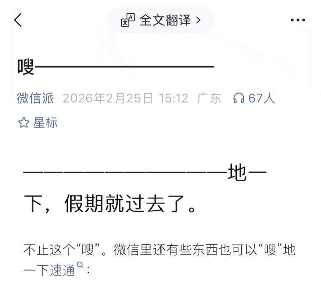 微信更新新功能：来电可点击忽略、聊天支持同声传译