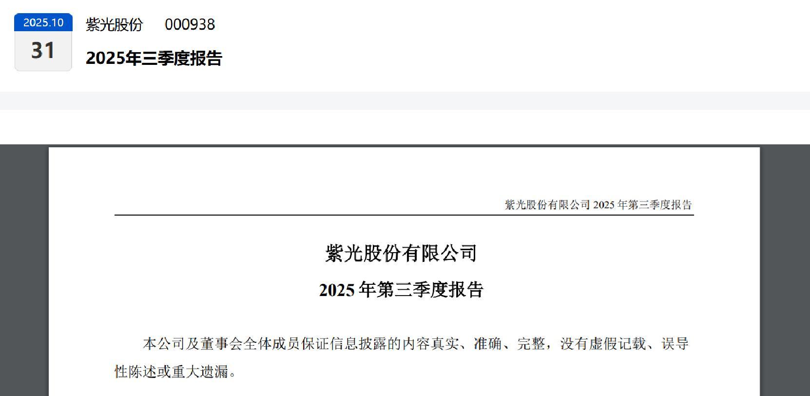 英伟达唯一影子股，云平台市占率行业第一，AI智能体+东数西算+储能