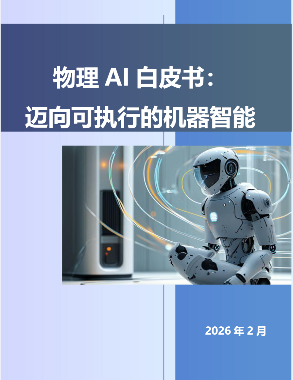 志之所向,步之所量丨华映family动态