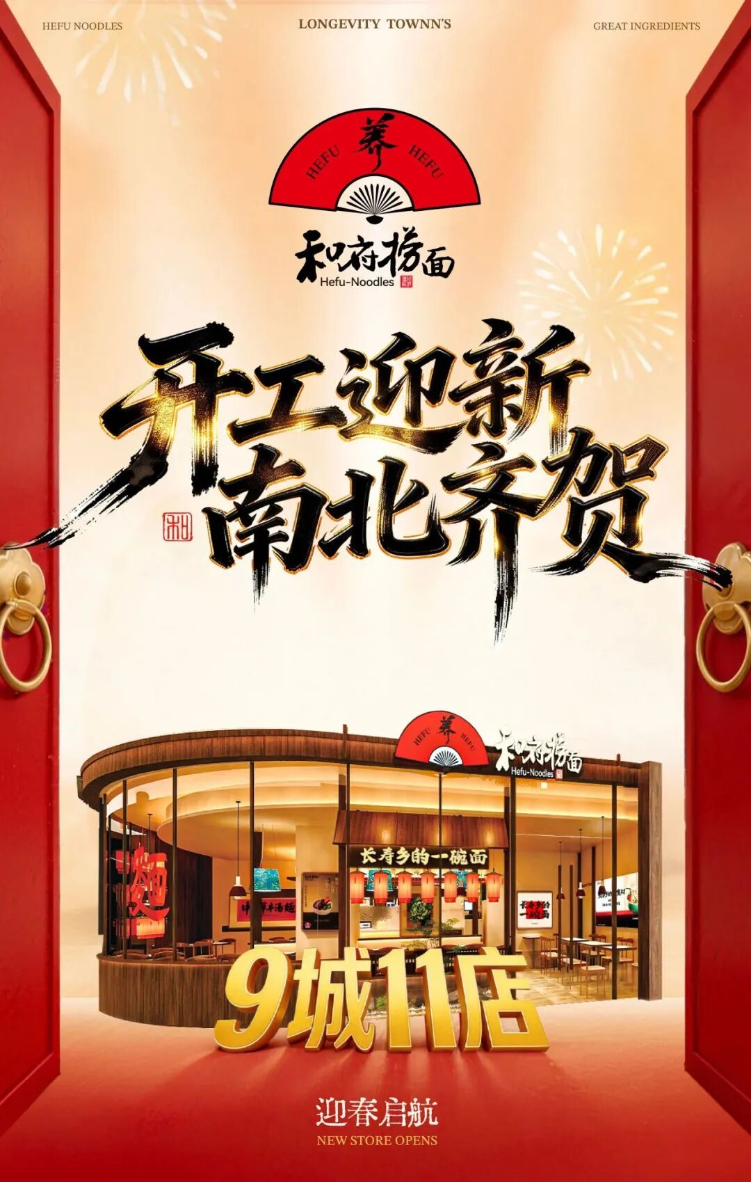 志之所向,步之所量丨华映family动态