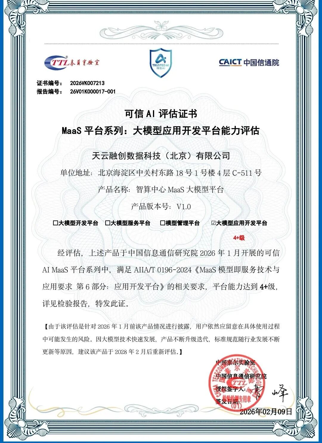 志之所向,步之所量丨华映family动态