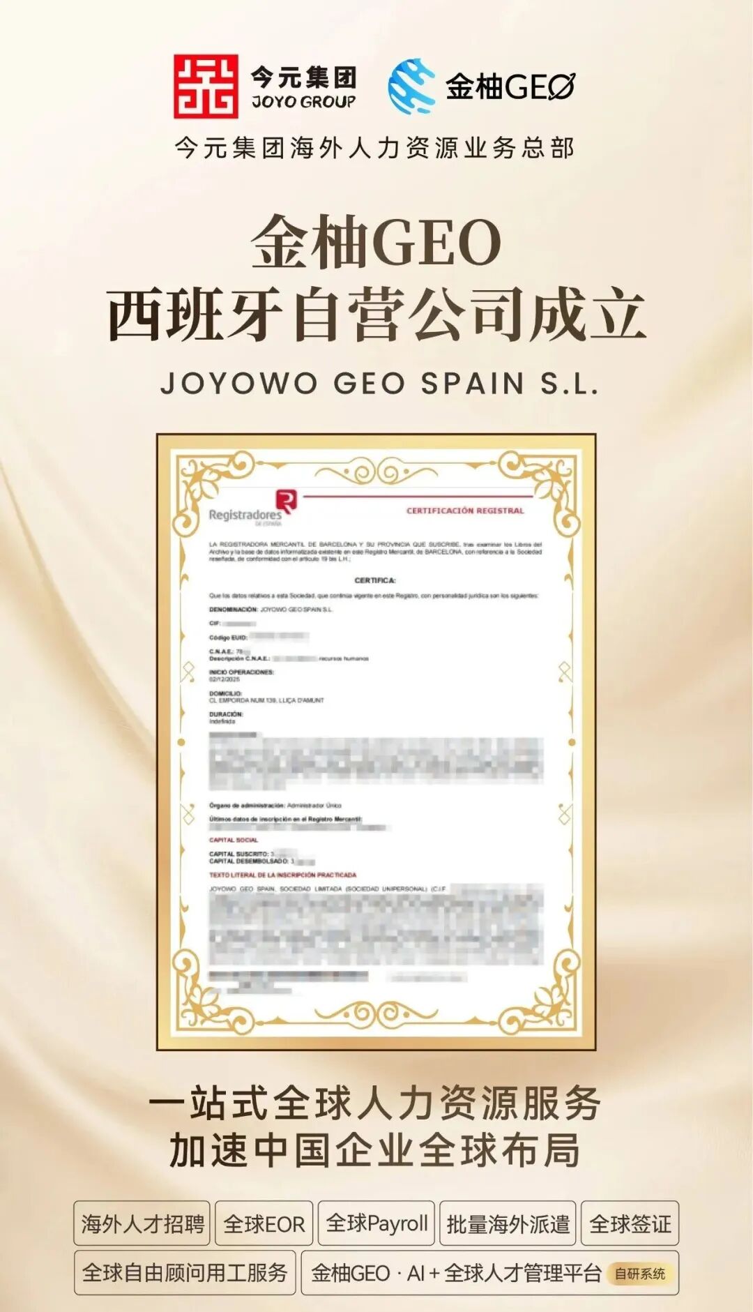 志之所向,步之所量丨华映family动态