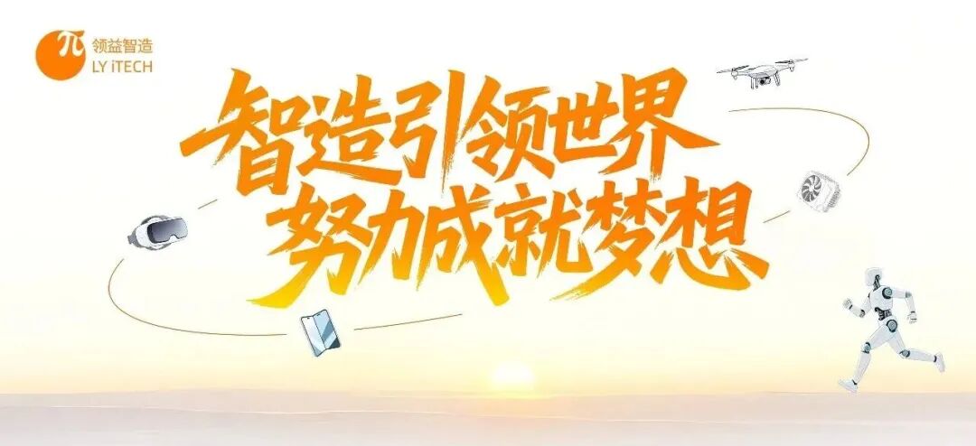 志之所向,步之所量丨华映family动态