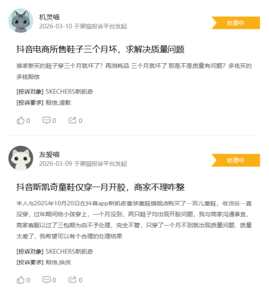 315在行动|有消费者称斯凯奇存在官方旗舰店产品质量差,商家拒绝售后等问题