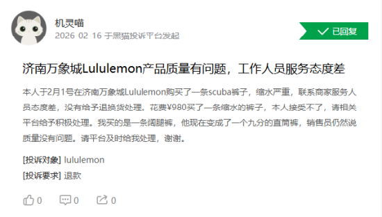 315在行动|有消费者称lululemon存在销售假货,商家拒绝售后等问题
