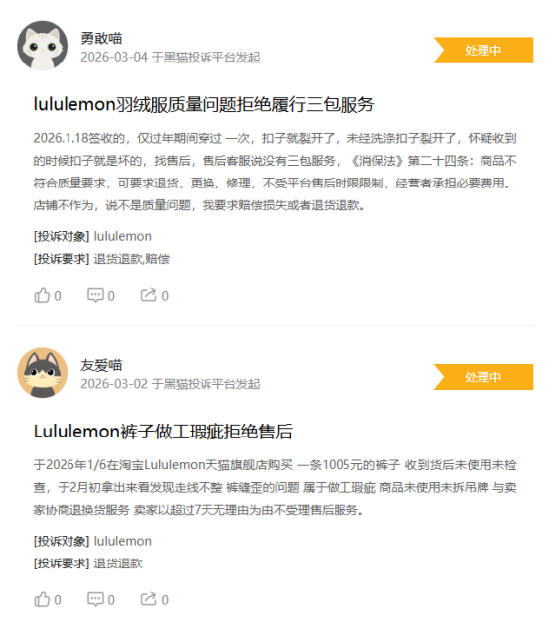 315在行动|有消费者称lululemon存在销售假货,商家拒绝售后等问题