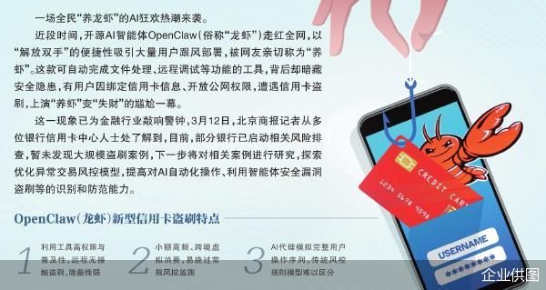 “养虾”破财警示:银行风控面临AI新考验