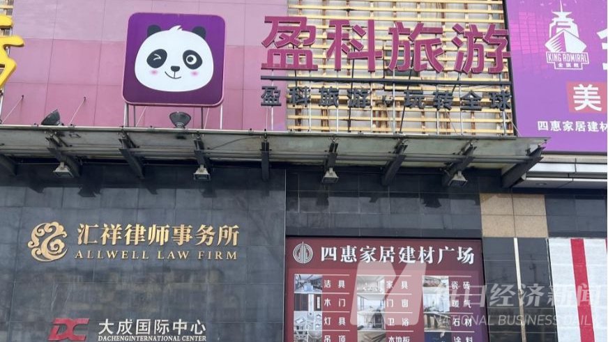 国内顶级律所原主任梅向荣陷入风暴眼,其投资横跨多个行业 这些家族企业现状如何?