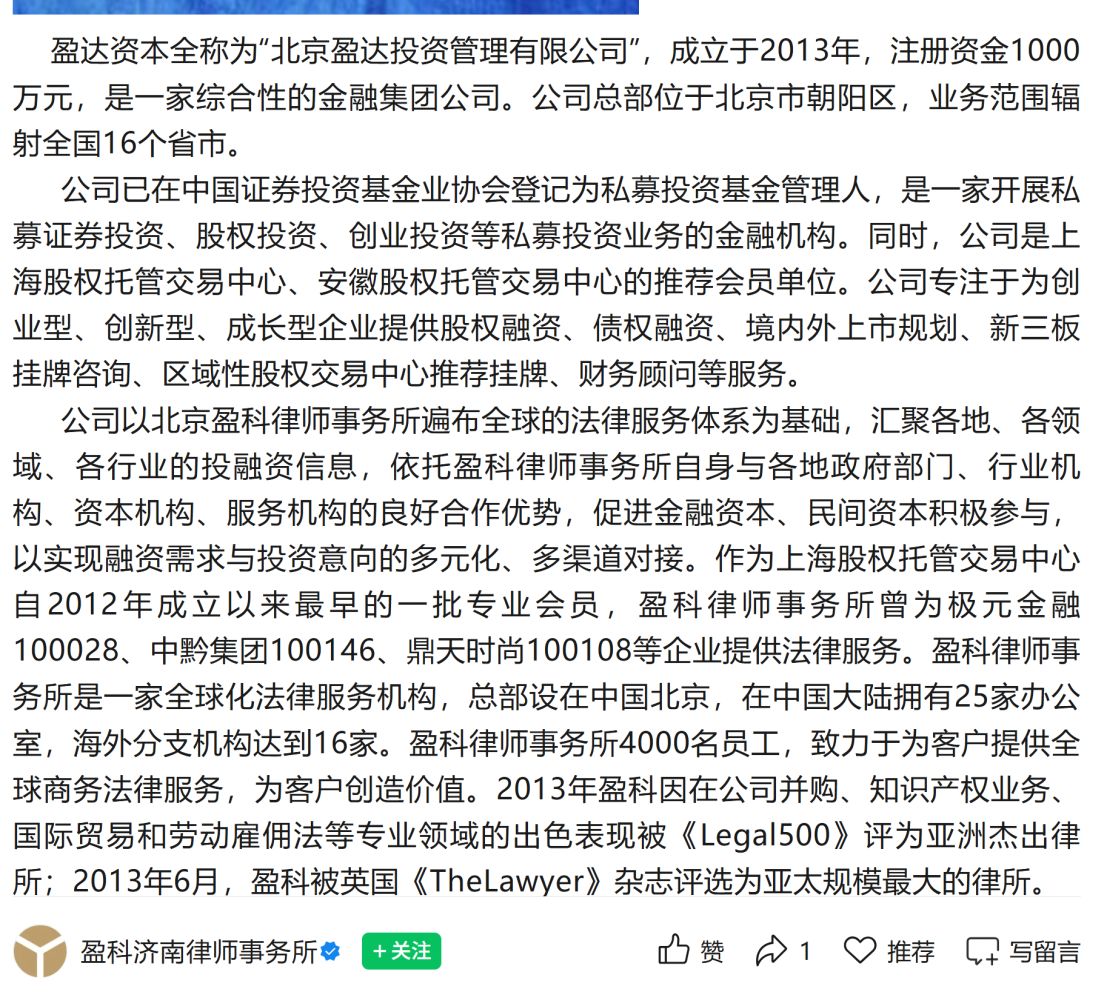 国内顶级律所原主任梅向荣陷入风暴眼,其投资横跨多个行业 这些家族企业现状如何?