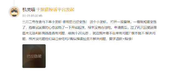 315在行动|盒马被指食品质量与售后服务存多重问题:消费者质疑“新零售”体验打折扣