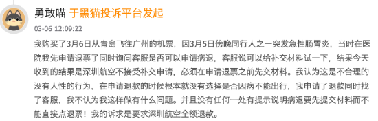 315在行动|多次确认托运箱合格 登机前却被“否决”?深圳航空宠物托运标准引不满