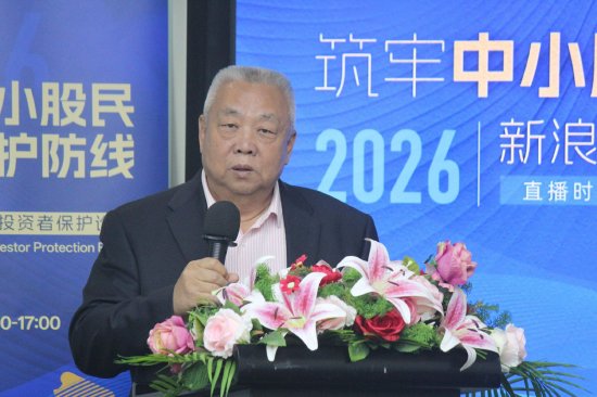 临近“3·15”贺强再谈投资者保护:法律法规已织密网,关键在于落实