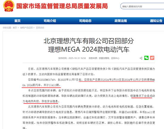 净利润暴跌86%,一年少赚近69亿!理想汽车究竟怎么了?