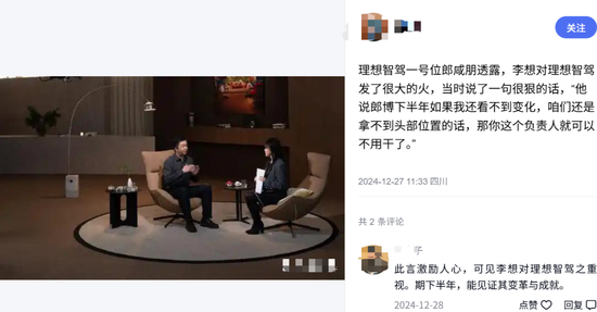净利润暴跌86%,一年少赚近69亿!理想汽车究竟怎么了?