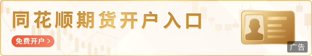 玻璃连续两周反弹，成本与库存能否支撑继续上行？