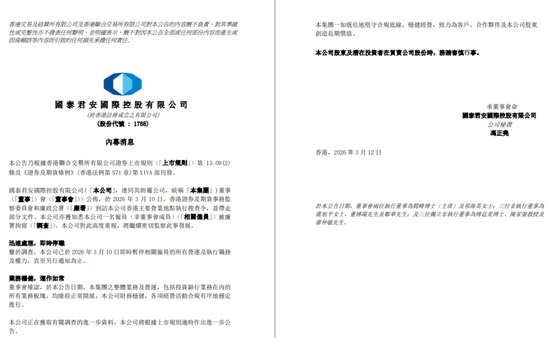 中环“导火线”:400万贿款撬动3亿暴利,头部券商卷入香港史上最严内幕交易风暴