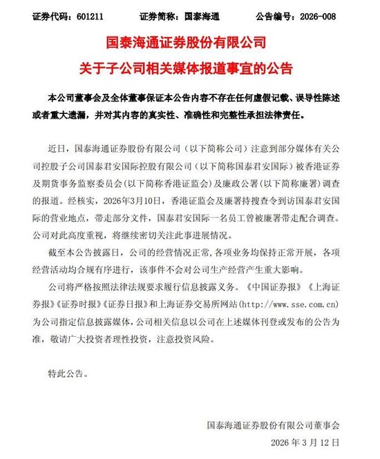 中环“导火线”:400万贿款撬动3亿暴利,头部券商卷入香港史上最严内幕交易风暴