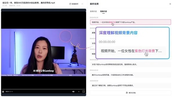 360 亿方大模型 2.0 重磅发布,全面提升复杂场景下多模态知识处理能力