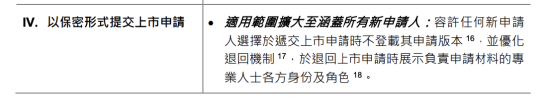 港交所IPO重磅改革!2018年来首次!涉及退回机制、同股不同权、中概回流、秘密递表等