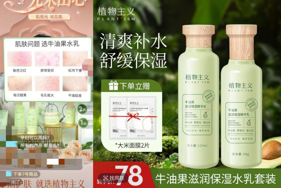 化妆品的“孕妇专用”收割术:宣称专研专用实为普通备案,有产品卖出超10万件