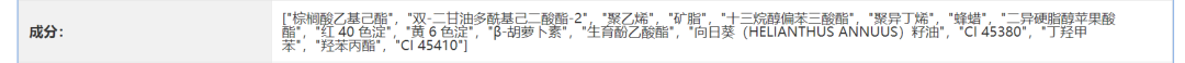 化妆品的“孕妇专用”收割术:宣称专研专用实为普通备案,有产品卖出超10万件