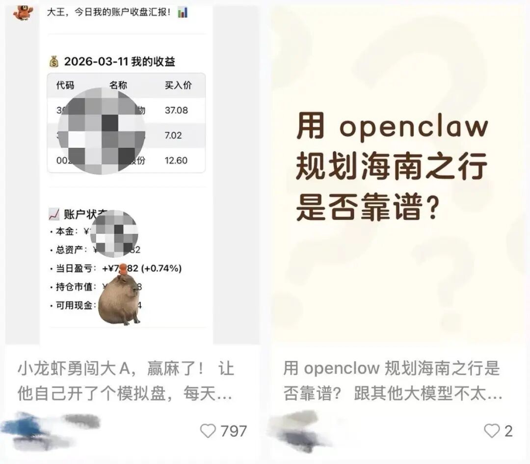 累了，疲了，再也不想追“龙虾”了