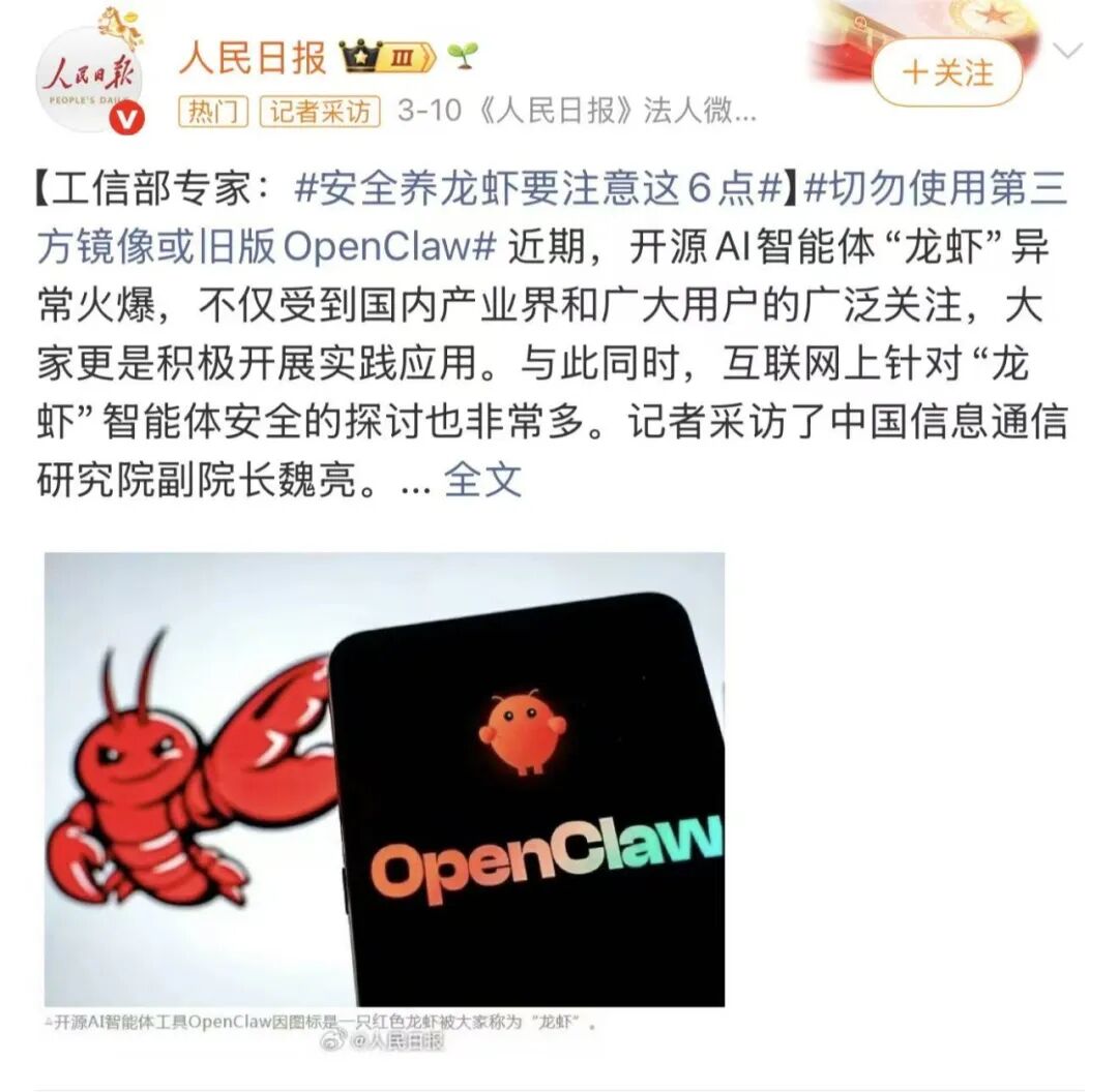 累了，疲了，再也不想追“龙虾”了