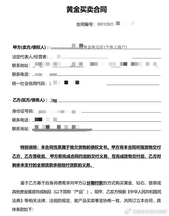 “黄金分期”火爆背后——到手6000元却要还13000元？
