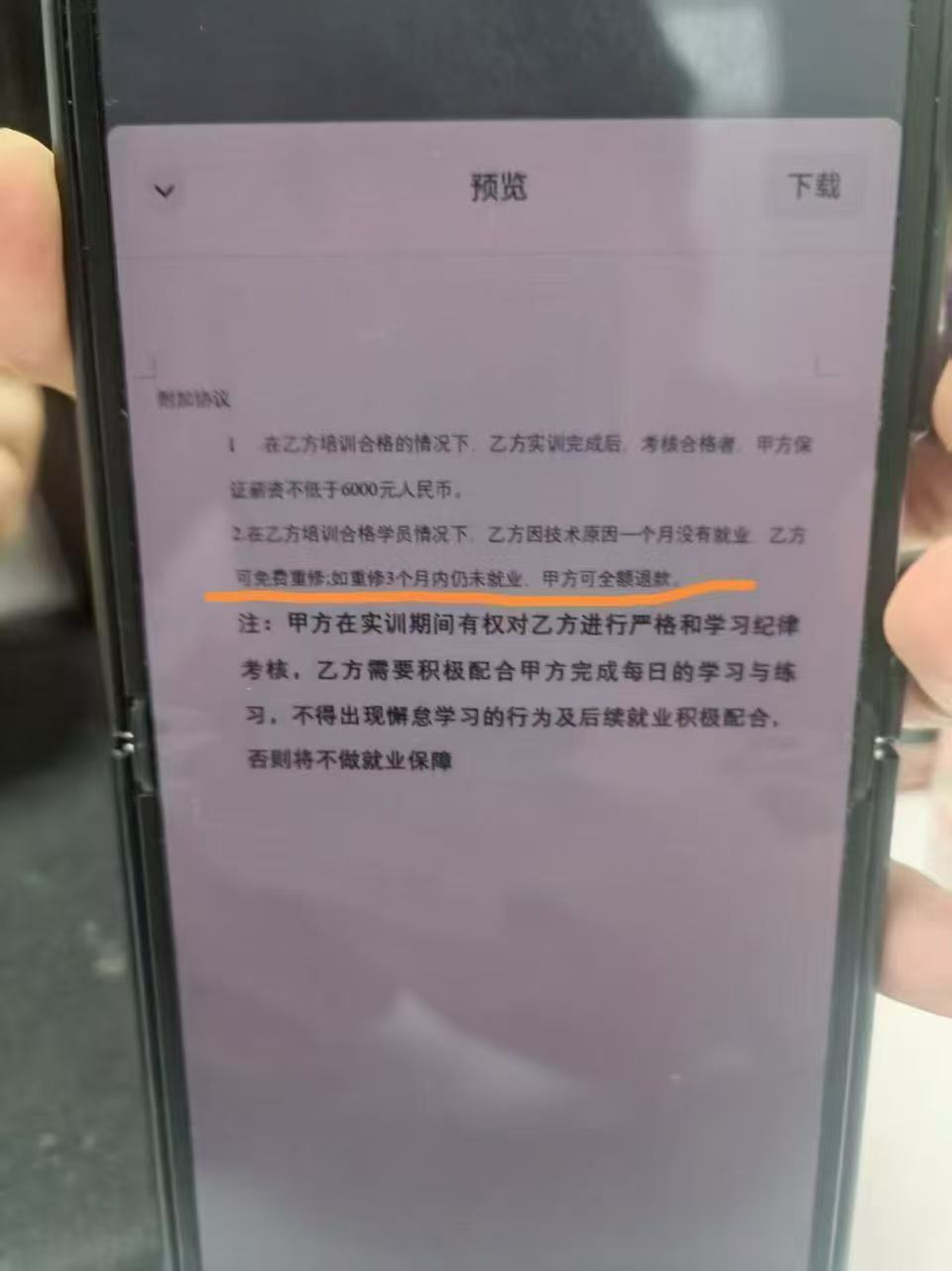 3·15|一机构以“高薪保底”工作诱导贷款培训,多名被骗学生报警后获立案