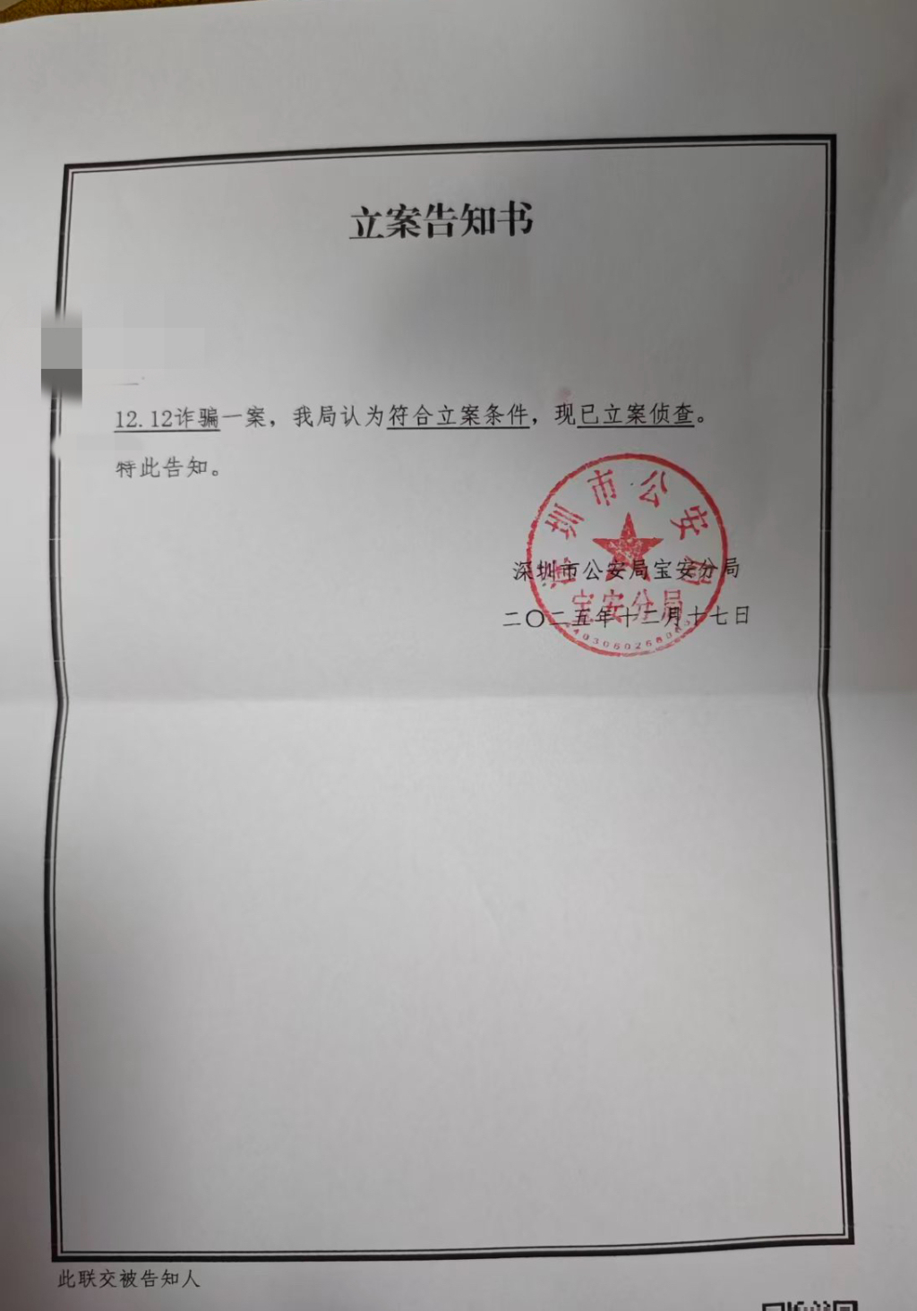 3·15|一机构以“高薪保底”工作诱导贷款培训,多名被骗学生报警后获立案