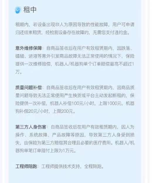 机器人租赁成“风口”,高达10万元一天!调查:涉虚假宣传、客服失联
