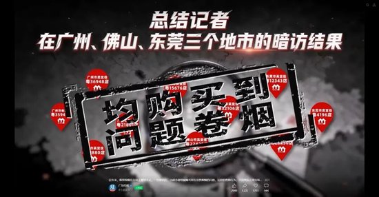 全国门店近40000家的“美宜佳”成假烟重灾区,暗访10家便利店10家都卖假烟,美宜佳最新回应